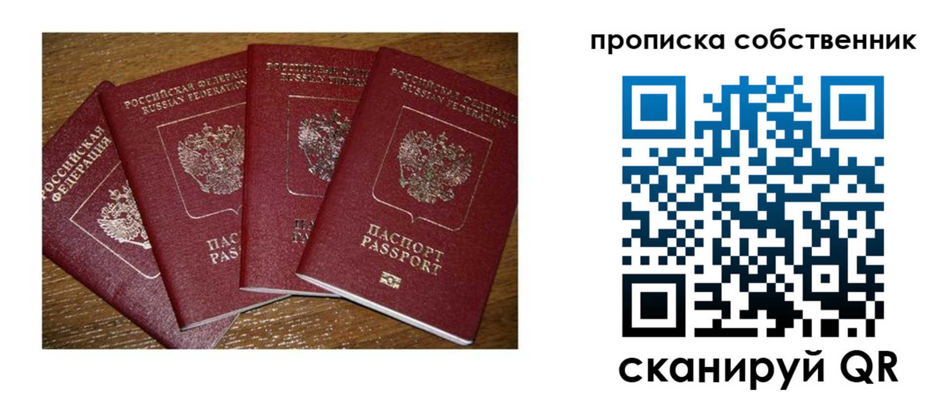 прописка поиск в Арсеньеве