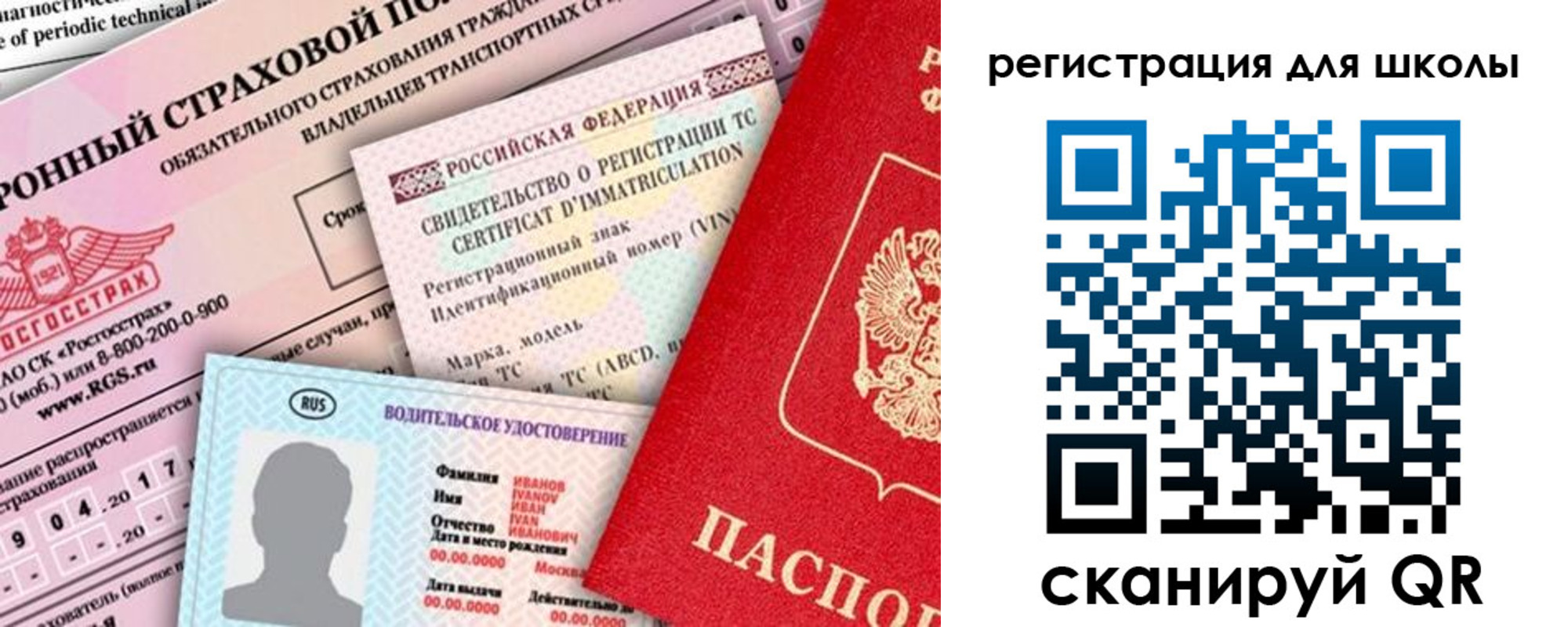 прописка для школы в Арсеньеве