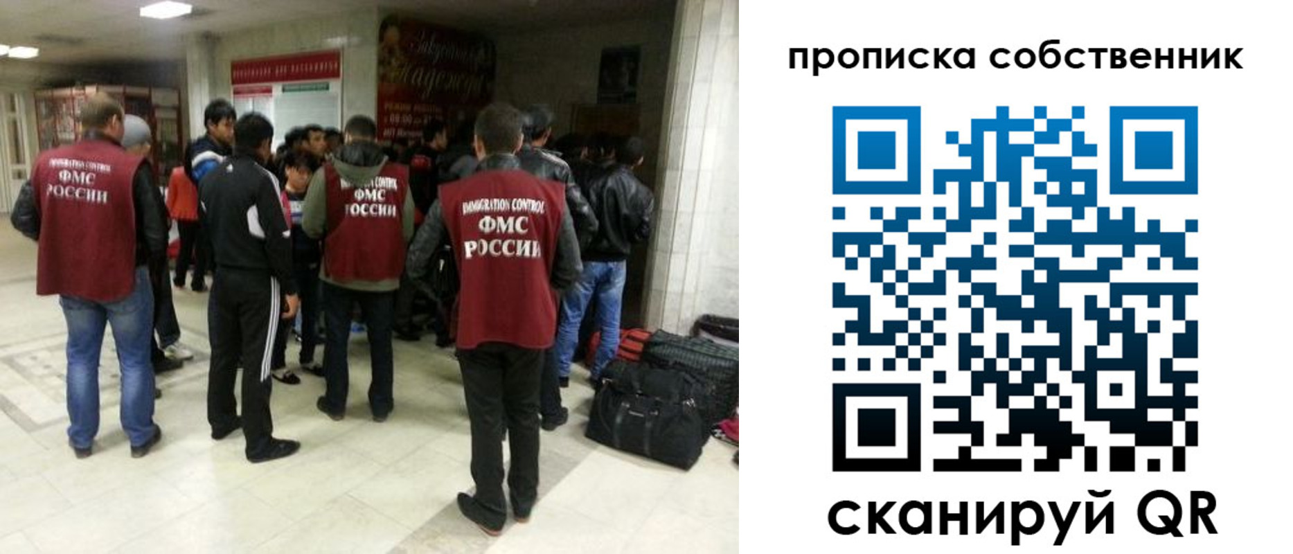 временная регистрация для всех в Арсеньеве