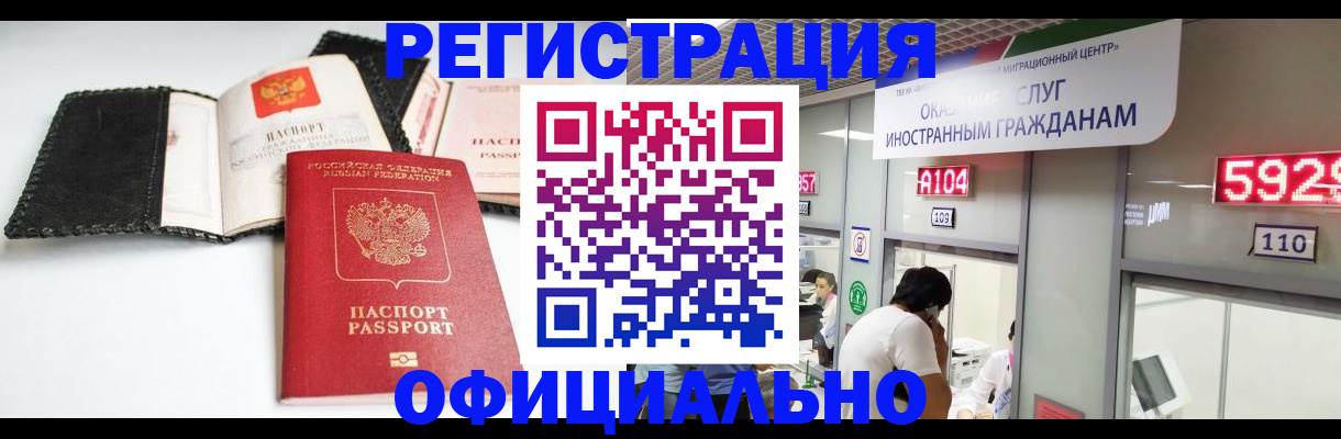 прописка 2025 в Арсеньеве