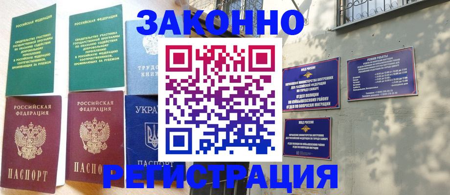 временная регистрация поиск в Арсеньеве