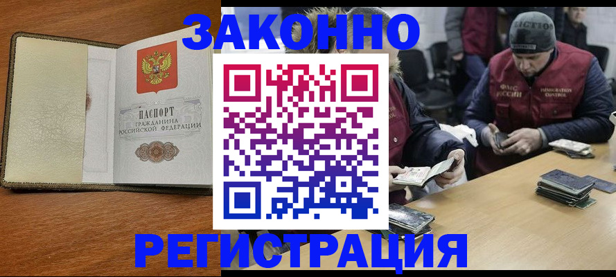 прописка ребенка в Арсеньеве
