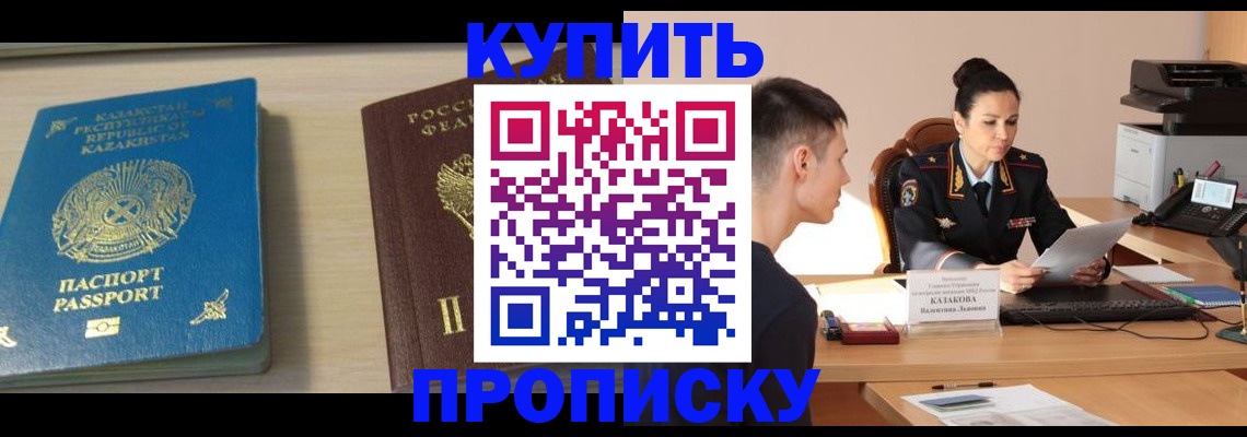 прописка для кредита в Арсеньеве