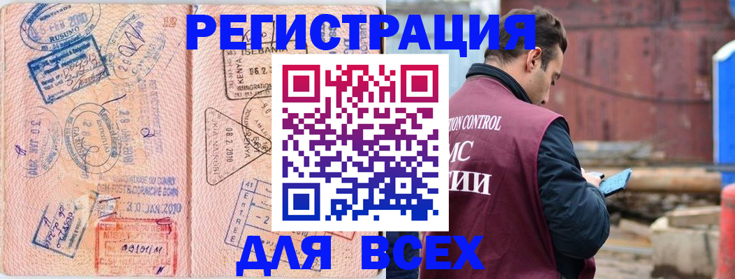 временная прописка в Арсеньеве