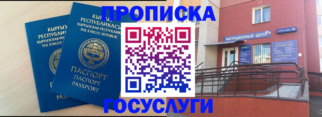 прописка ребенка в Арсеньеве