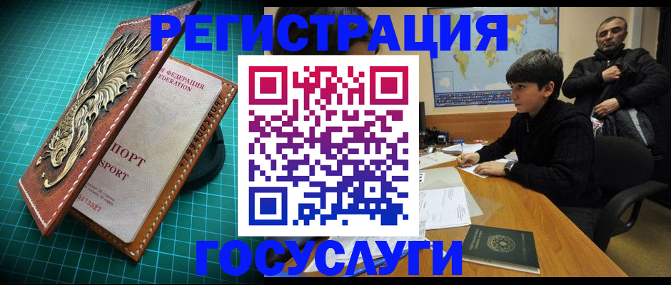 прописка ребенка в Арсеньеве